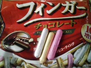 子供時代に好きだったお菓子を挙げていくトピ
