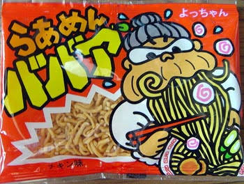 子供時代に好きだったお菓子を挙げていくトピ