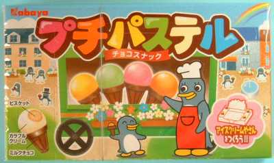 子供時代に好きだったお菓子を挙げていくトピ
