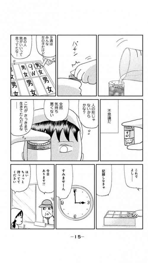 中絶胎児を持ち帰り、飲食店の冷蔵庫に置き去りに…死体遺棄容疑で19歳の無職少女を逮捕　宮崎
