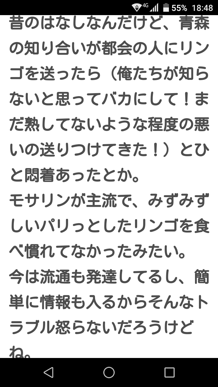 ＜青森リンゴ＞硬いと苦情　実は新鮮の証し