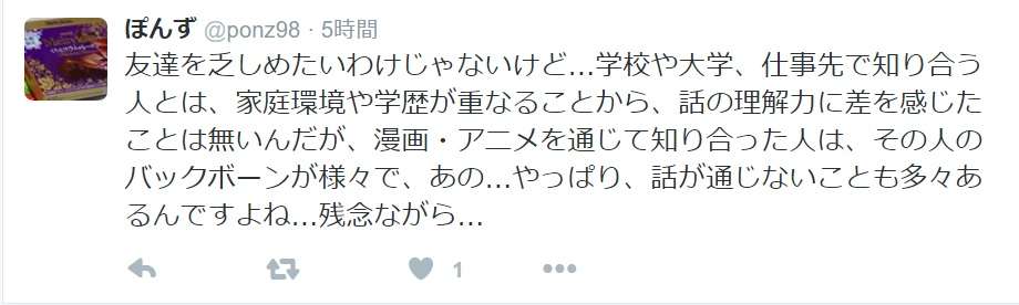 子育て中子どもに言われてショックだったこと