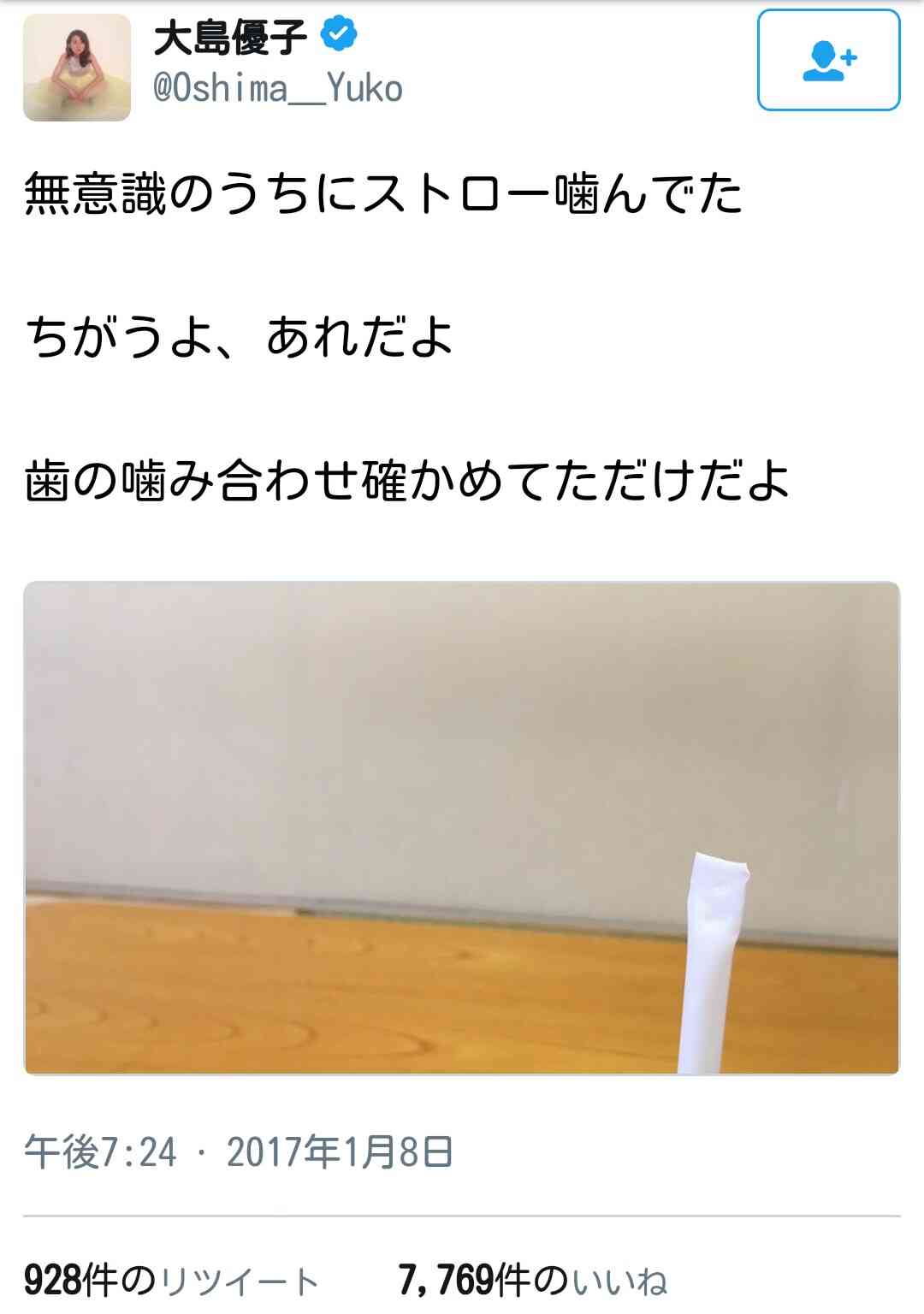 大島優子、許せない俳優の名前告白   撮影中に大量のツバが顔に…。