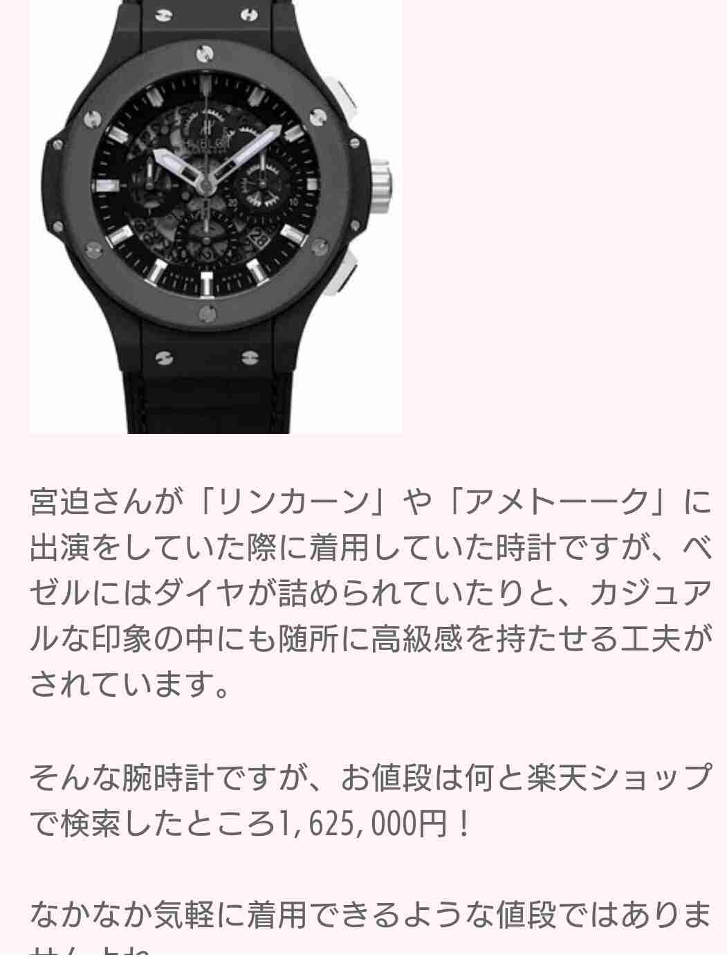 大島優子、許せない俳優の名前告白   撮影中に大量のツバが顔に…。