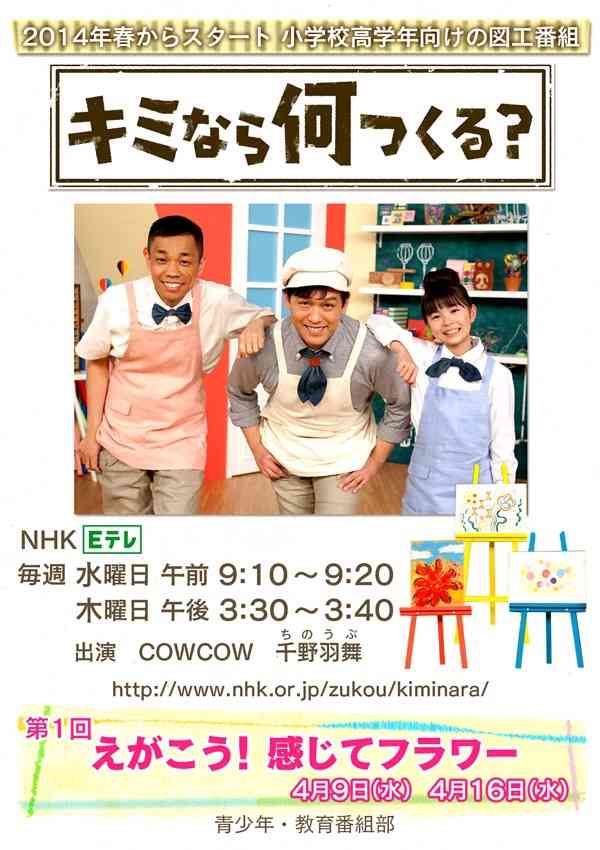 COWCOW善し離婚へ　所属事務所「昨年夏に合意」