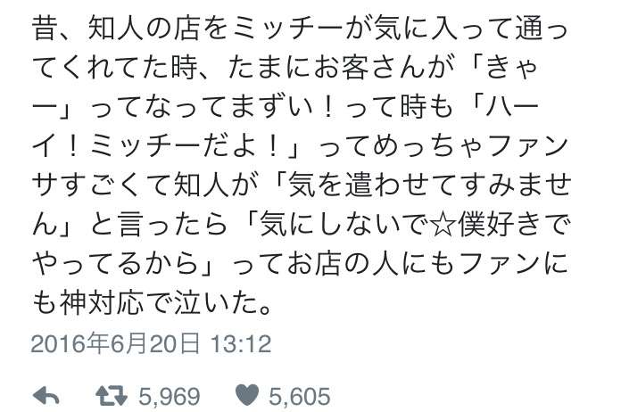 素敵だなと思った芸能人のエピソード