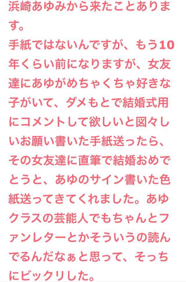 素敵だなと思った芸能人のエピソード