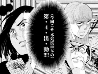 35歳以上で彼氏、旦那様を見つけられた方