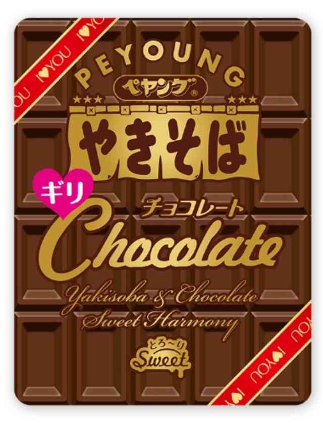 【画像】一風変わったチョコの画像が集まるトピ