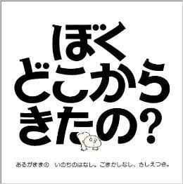 男の子への家庭での性教育