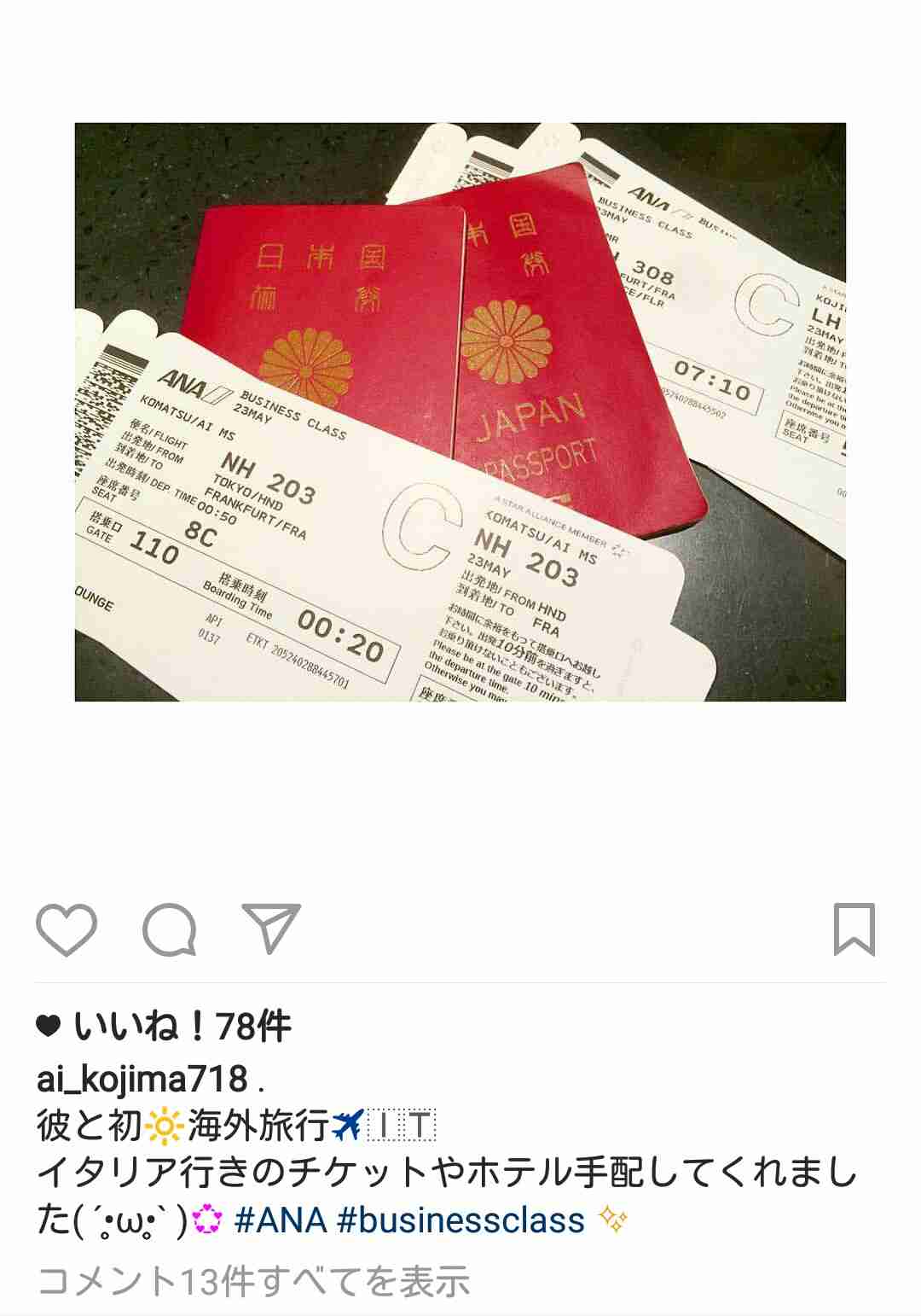 恋人と旅行に行く時、旅費は彼氏持ち？
