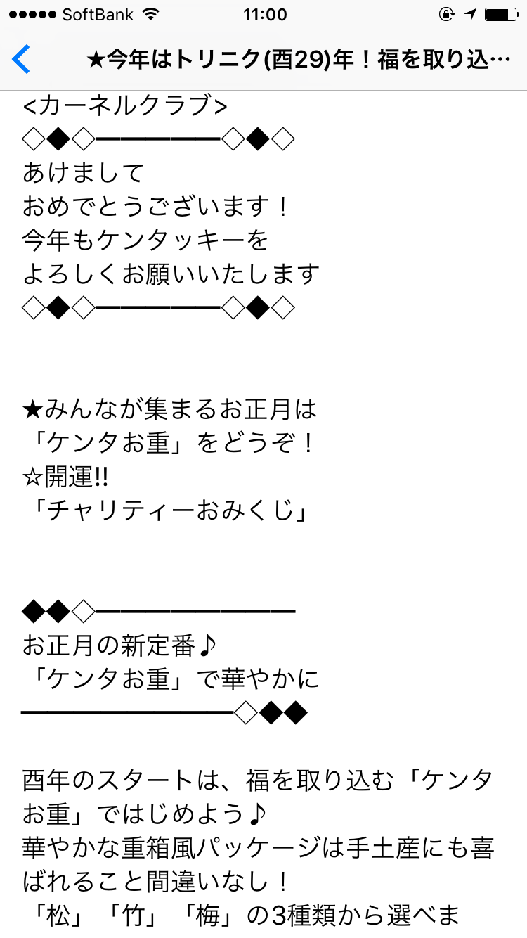 届いたあけおめメールの数だけ文字が打てるトピ
