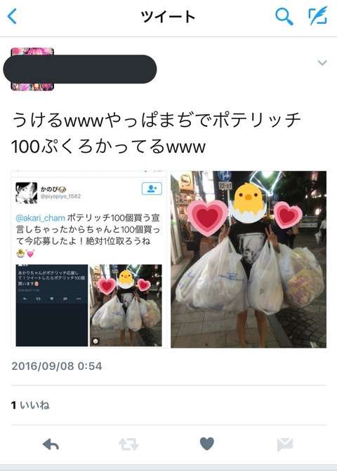 SMAPファン「まだ諦めない」　大晦日にメッセージを灯す