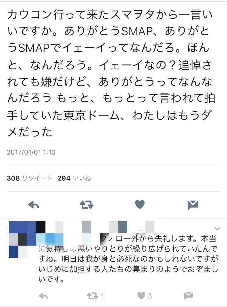 SMAPファン「まだ諦めない」　大晦日にメッセージを灯す