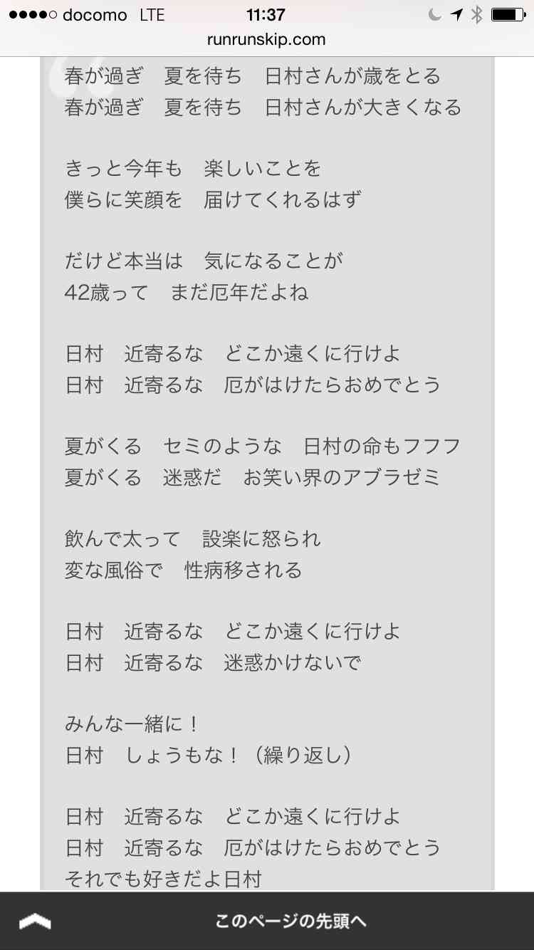 星野源、公式ツイッターが陳謝 過去のつぶやきが話題に