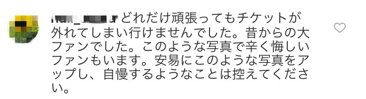 石田ゆり子、星野源ライブに参戦 「一緒に恋ダンスしたかった」と反響