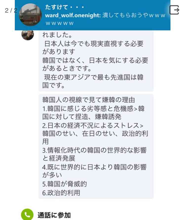 竹島に慰安婦像設置は「日韓友好と平和の象徴に」と首謀者