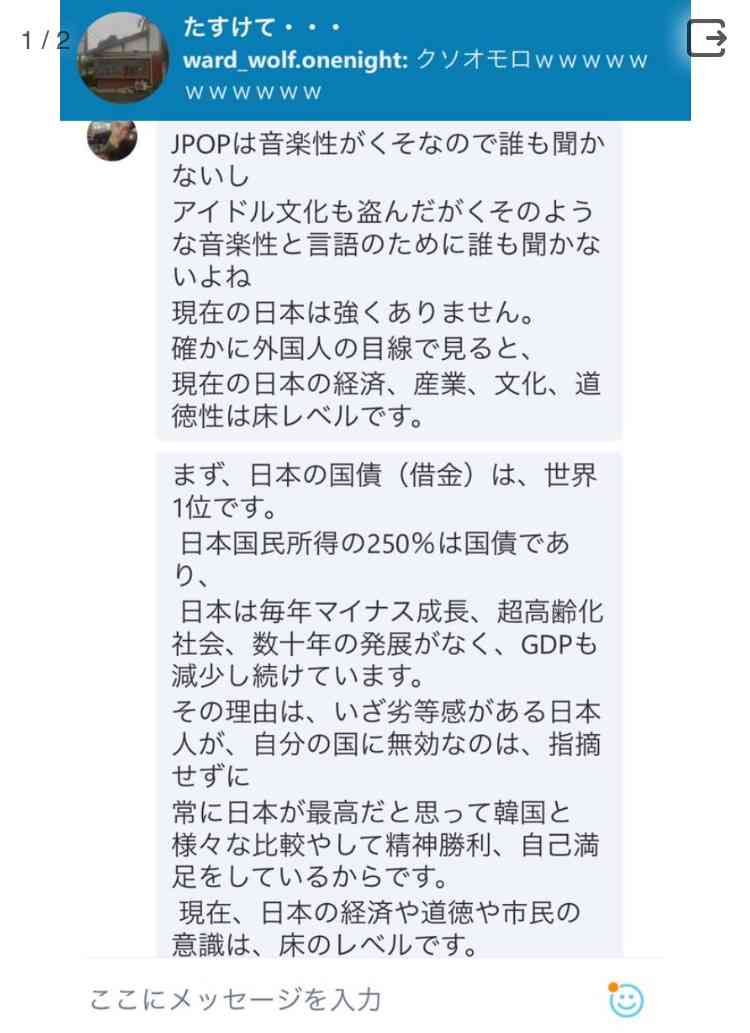 竹島に慰安婦像設置は「日韓友好と平和の象徴に」と首謀者