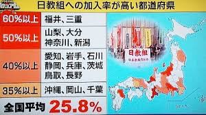 竹島に慰安婦像設置は「日韓友好と平和の象徴に」と首謀者