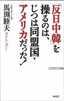 竹島に慰安婦像設置は「日韓友好と平和の象徴に」と首謀者