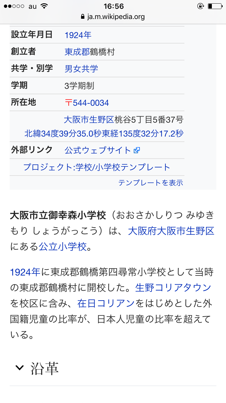竹島に慰安婦像設置は「日韓友好と平和の象徴に」と首謀者