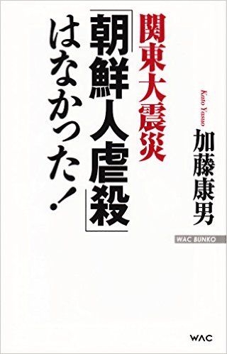 竹島に慰安婦像設置は「日韓友好と平和の象徴に」と首謀者