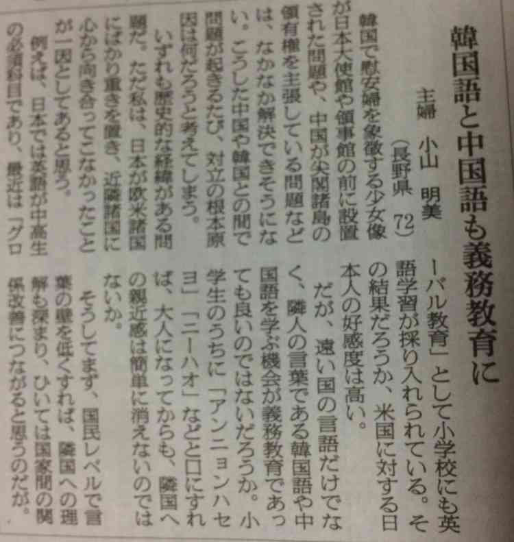 竹島に慰安婦像設置は「日韓友好と平和の象徴に」と首謀者