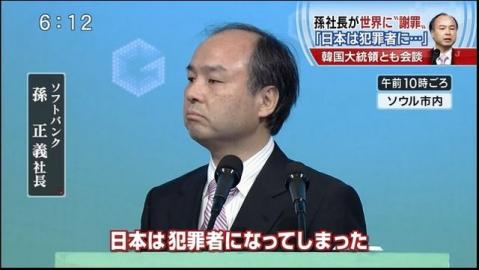 竹島に慰安婦像設置は「日韓友好と平和の象徴に」と首謀者