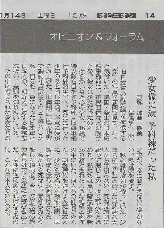 竹島に慰安婦像設置は「日韓友好と平和の象徴に」と首謀者