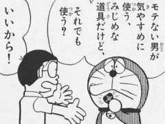 竹島に慰安婦像設置は「日韓友好と平和の象徴に」と首謀者