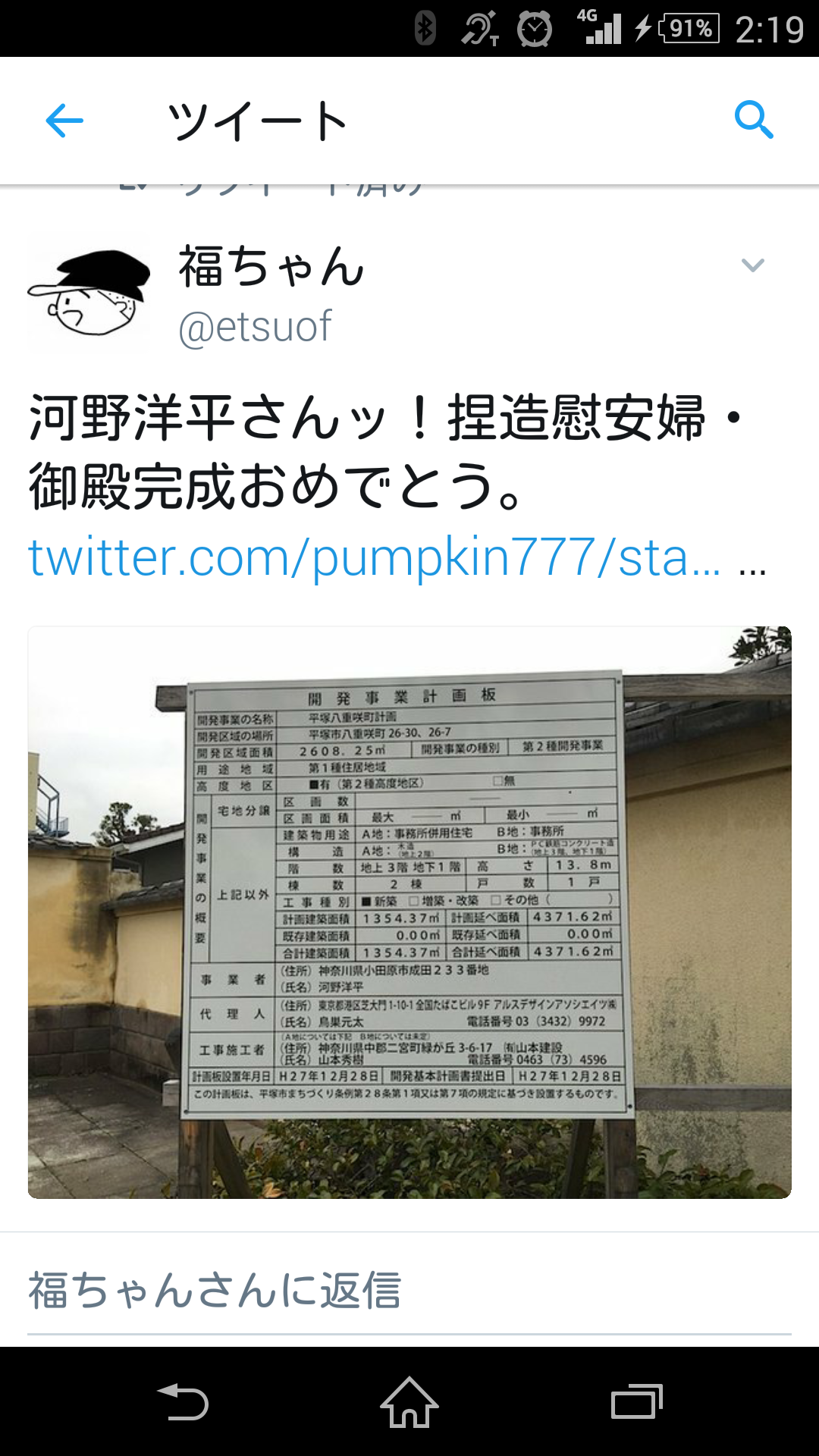 竹島に慰安婦像設置は「日韓友好と平和の象徴に」と首謀者