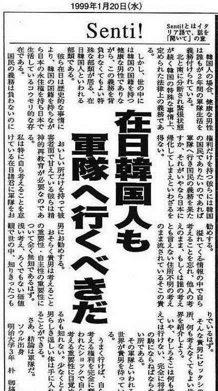 竹島に慰安婦像設置は「日韓友好と平和の象徴に」と首謀者