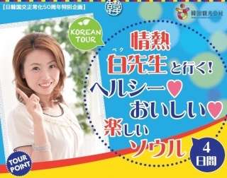 竹島に慰安婦像設置は「日韓友好と平和の象徴に」と首謀者