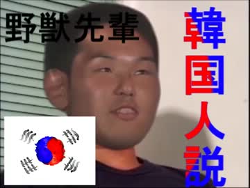 竹島に慰安婦像設置は「日韓友好と平和の象徴に」と首謀者