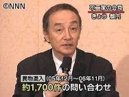竹島に慰安婦像設置は「日韓友好と平和の象徴に」と首謀者