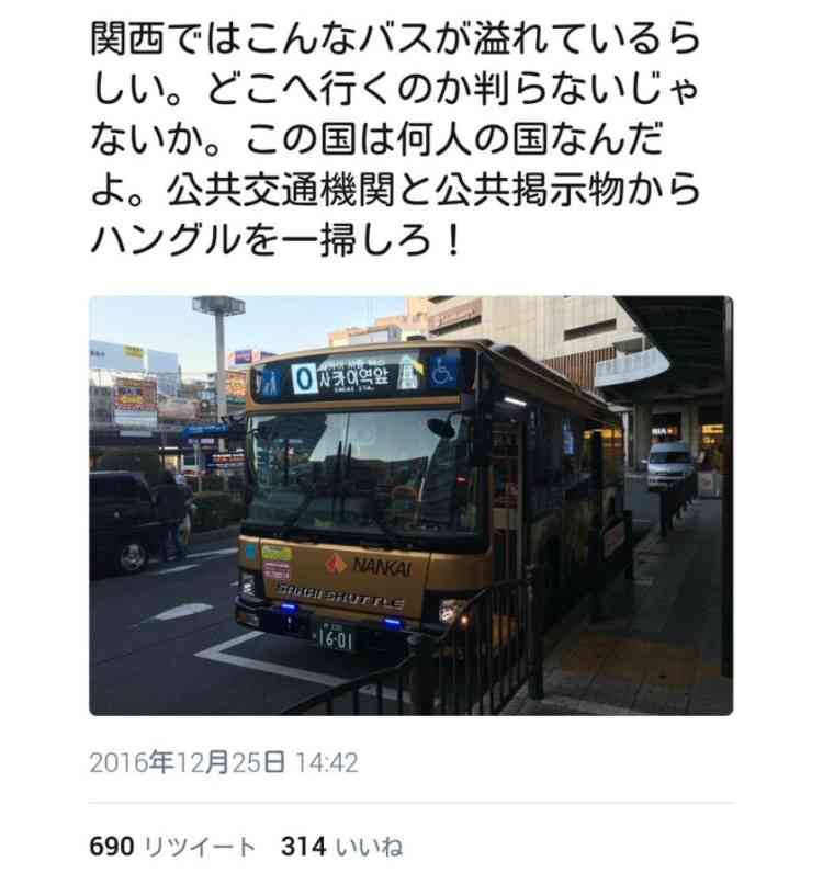 竹島に慰安婦像設置は「日韓友好と平和の象徴に」と首謀者