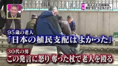 竹島に慰安婦像設置は「日韓友好と平和の象徴に」と首謀者