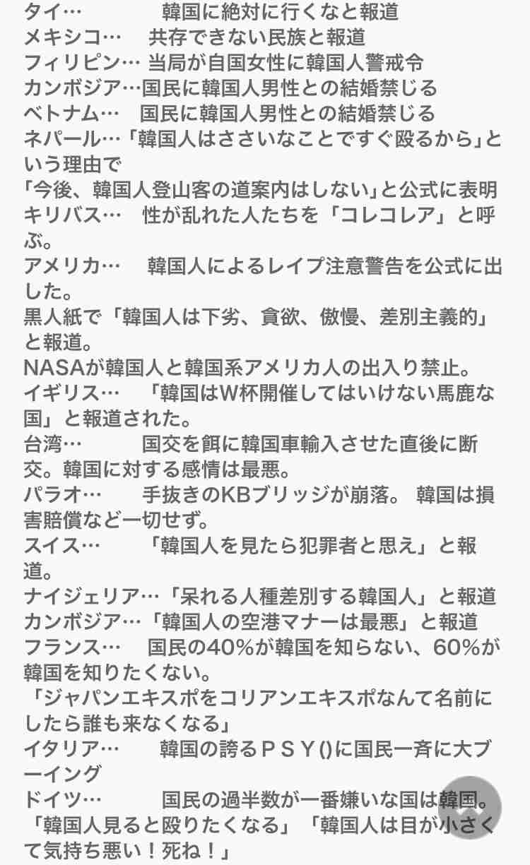 竹島に慰安婦像設置は「日韓友好と平和の象徴に」と首謀者