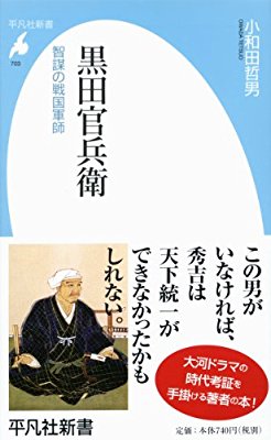 歴史上で尊敬する人物は？