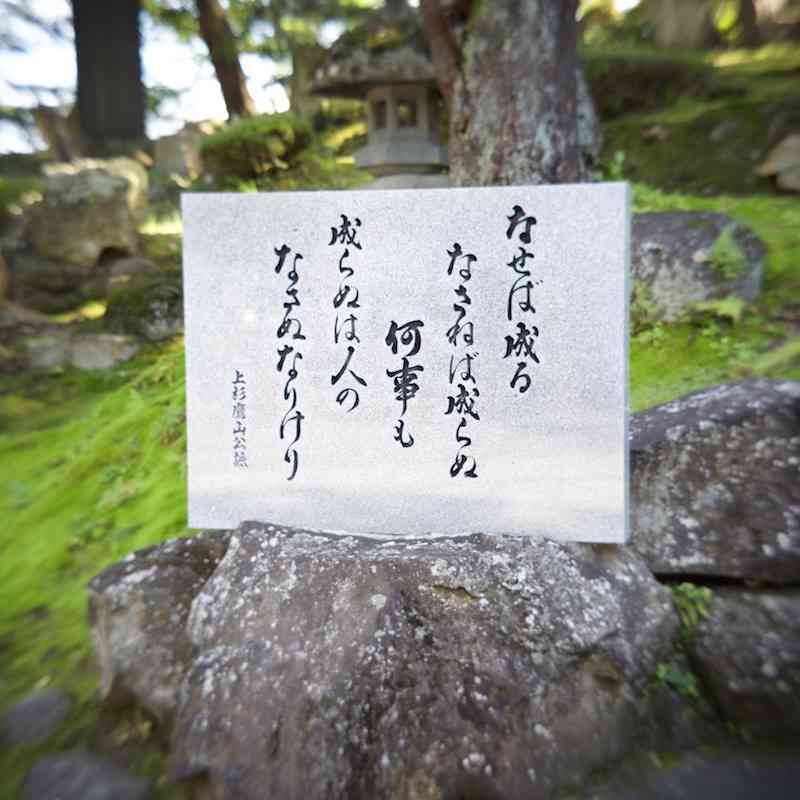 歴史上で尊敬する人物は？