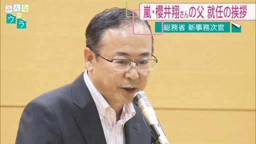 嵐・櫻井翔「NEWS ZERO」メーンキャスター昇格の裏にジャニーズ戦略転換