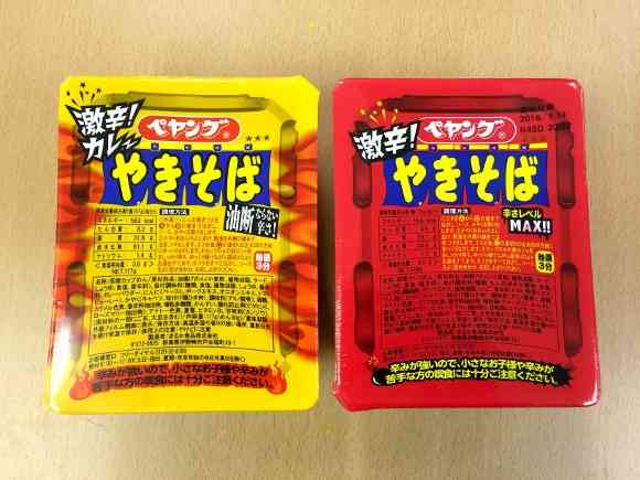 どちらが辛いですか？