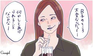あなたの周りにいる厚かましい人
