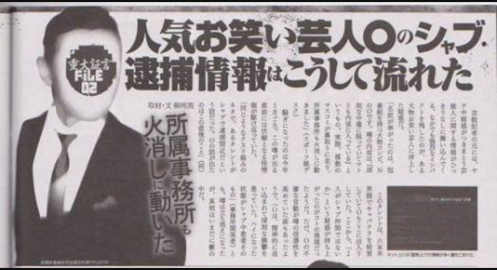 成宮寛貴騒動追跡で衝撃情報入手！芸能人御用達
