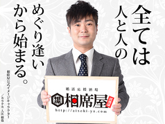 成宮寛貴騒動追跡で衝撃情報入手！芸能人御用達