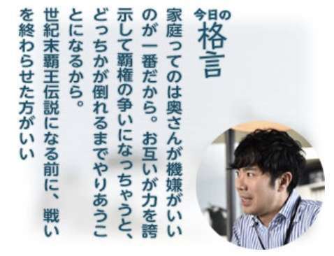 逃げるは恥だが役に立つみたいに言う
