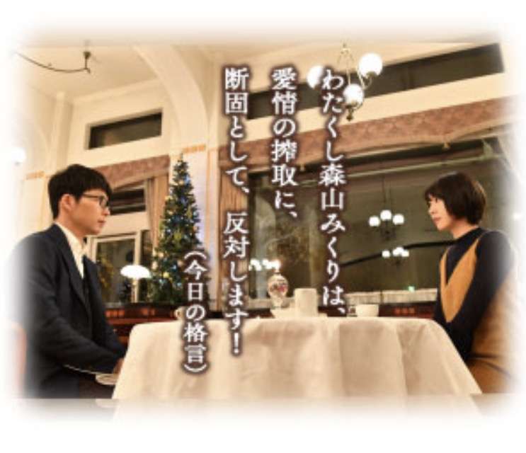 逃げるは恥だが役に立つみたいに言う