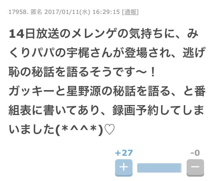 逃げるは恥だが役に立つみたいに言う