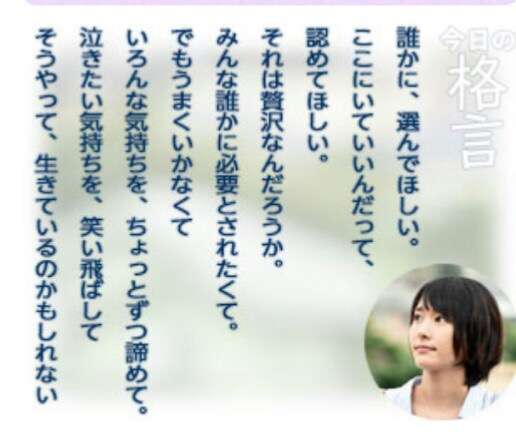 逃げるは恥だが役に立つみたいに言う