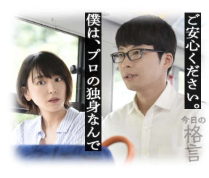 逃げるは恥だが役に立つみたいに言う